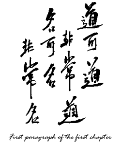 Tao Teh Ching 1st paragraph in Chinese Charcaters